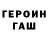 Кетамин VHQ Timuchin Chahcheev