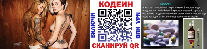 Codein напиток Lean (лин) Купить Качканар