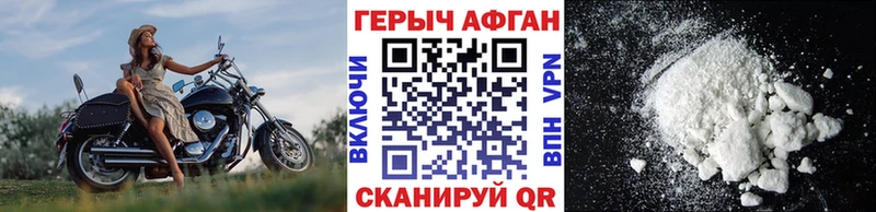 Купить закладки  Качканар  Героин белый 