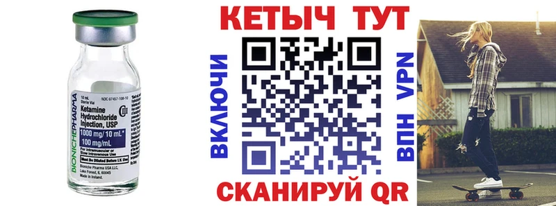 Купить где  Качканар  КЕТАМИН VHQ 