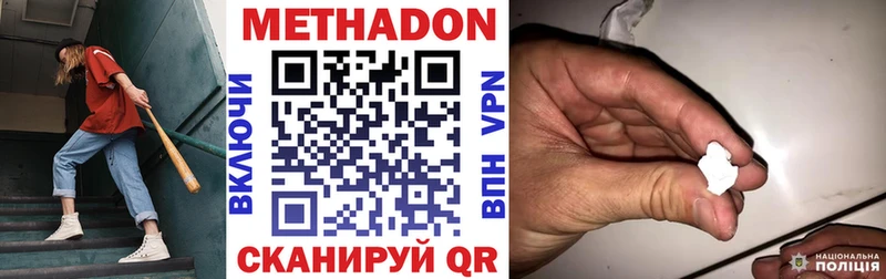 Метадон белоснежный  Купить закладки  Качканар 