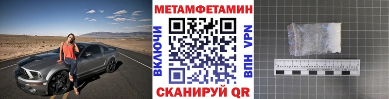 Первитин кристалл  Купить закладки  Качканар 