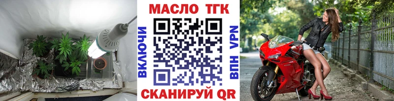Дистиллят ТГК THC oil Качканар